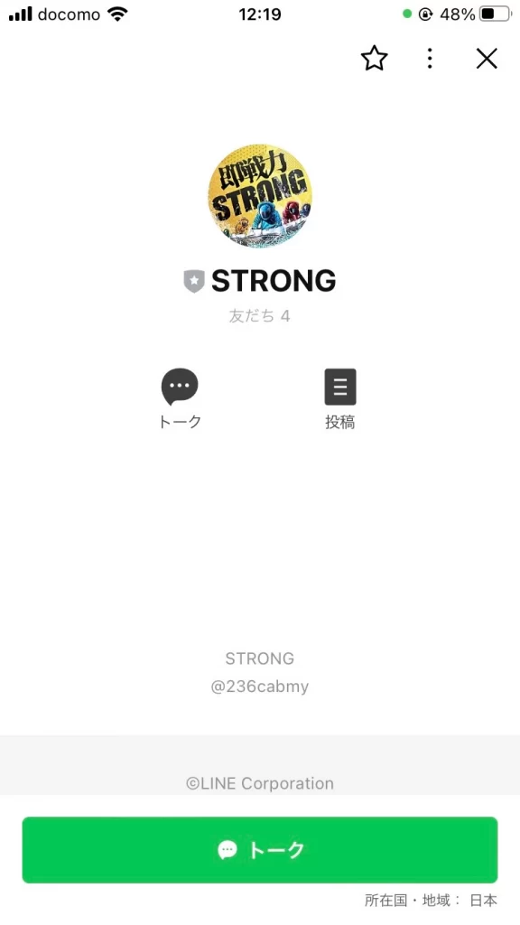 競艇予想サイト　　STRONG　ストロング　LINE- 